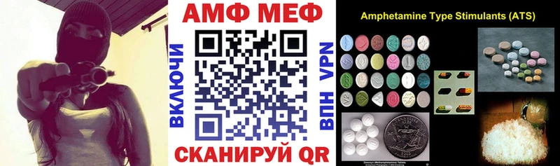 АМФ VHQ  Черноголовка 