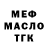 ТГК THC oil David Janyan