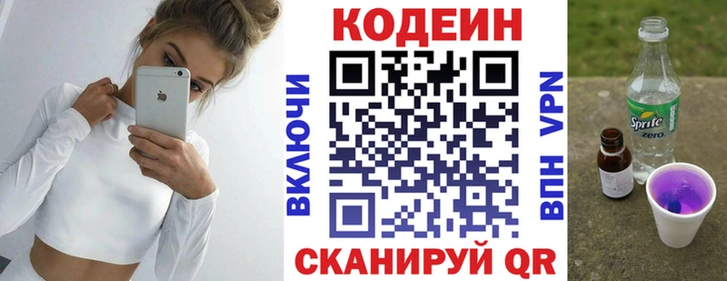 shop как зайти  Черноголовка  Codein напиток Lean (лин) 
