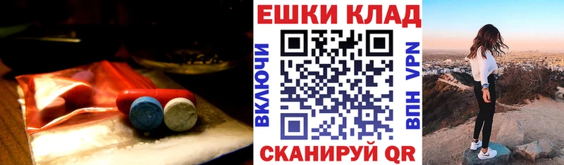 ЭКСТАЗИ ешки  купить наркоту  Черноголовка 