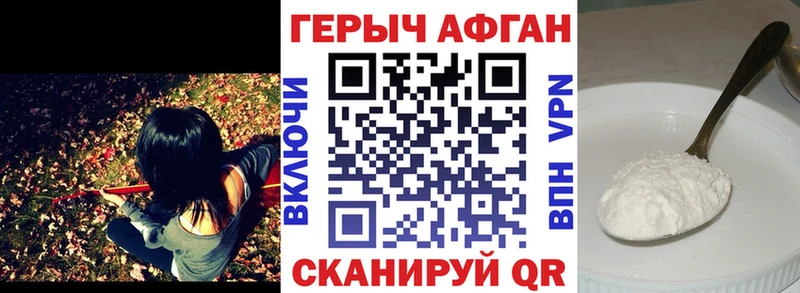 ГЕРОИН Heroin  Черноголовка 