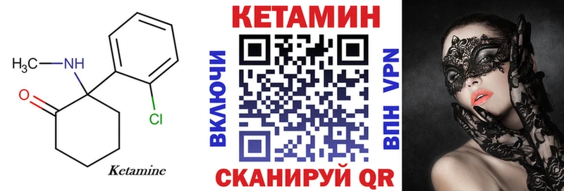 КЕТАМИН ketamine Черноголовка