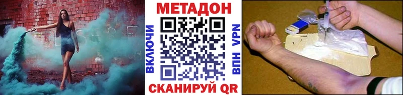 МЕТАДОН мёд  Черноголовка 