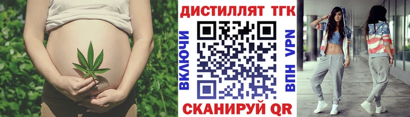 Дистиллят ТГК концентрат Черноголовка